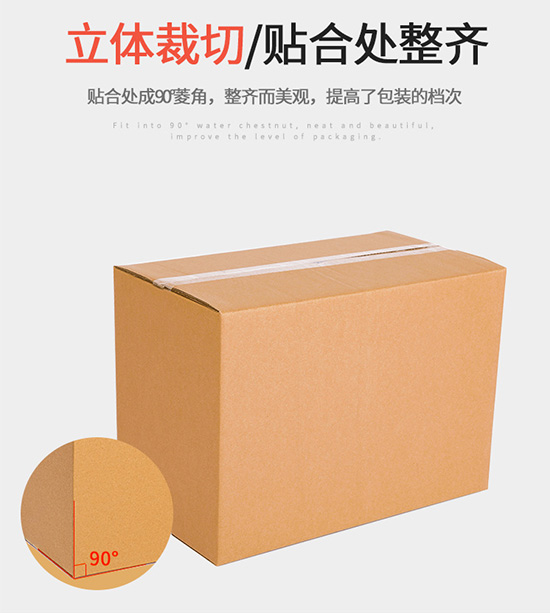 台湾黄纸箱立体裁切整齐